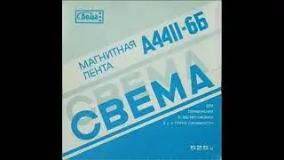 Группа Поп Система - Волшебный сон