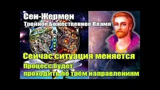 Фонды Сент Жермена будут предоставлены людям