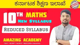 Reduced SSLC Maths New Syllabus 2024 - 25 | Reduced 10th Syllabus Karnataka State | Amazing Sir