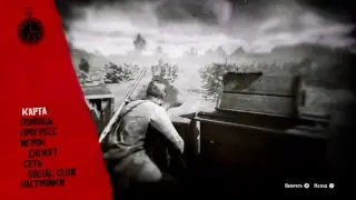 RDR 2 прохождение без комментариев