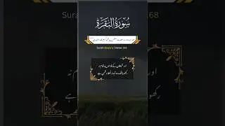 Surah Baqara Verse 168-169 Translation in Urdu 