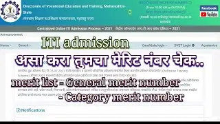 ITI merit list, how to check iti merit list, merit number iti