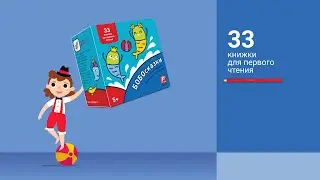 Я могу! Букварь. Бобосказки! 5+