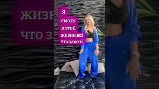 Все ограничения у тебя в голове!Хочешь о них поговорить? Открывай комментарии 