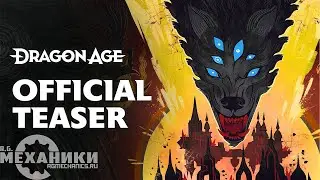 The Next Dragon Age - Official Teaser Trailer 4K