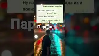 Подпишись) #мемы2024 #мем #прикол #приколы #юмор