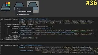 #36 - Ограничения байндинга в ContextMenu в WPF