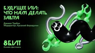Будущее ИИ: что нам делать завтра
