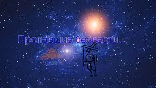 Missing/Пропавшие безвести.Фильм  1 серия.