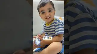 Masti with Samarth ❤️😊 #shorts #funny #cute #baby || iamjogi