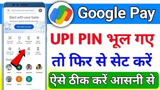 Google Pay me UPI PIN bhul gaye to kaise pata kare ! Google Pay UPI PIN reset kaise kare 2025