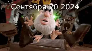 Говорящий Буба 2 На ПК Порт - Тизер трейлер Фан Порт