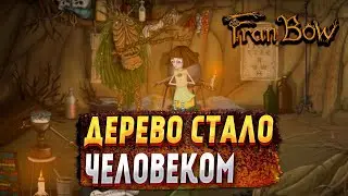 FRAN BOW ▶ ВОЗВРАЩЕНИЕ ЧЕЛОВЕЧЕСКОГО ОБЛИКА ▶ #9