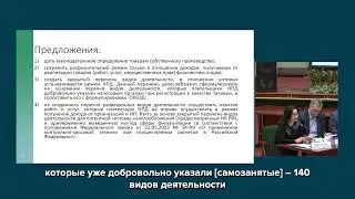 Как планируют изменить правила для самозанятых