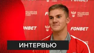 Тимофей Кашинцев: «Я был уверен в себе!»