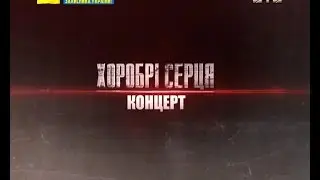 Концерт 