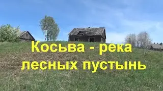 Kosva - a river of abandoned camps