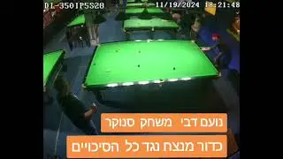 19 בנובמבר 2024
