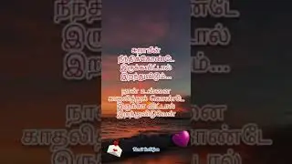 காதல் கவிதை #love