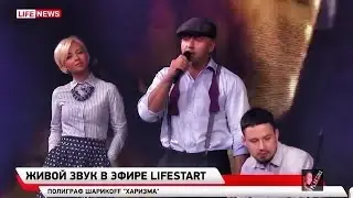 Юлия Плаксина Полиграф Шарикоff – «Харизма»