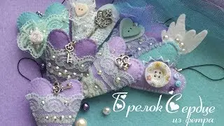 Heart-shaped keychain for Valentine's Day