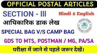OFFICIAL POSTAL ARTICLE ! SPECIAL BAG VS CAMP BAG DIFFRANCE ! #gdstomts #gdstopostman