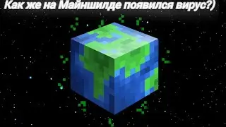 ||Как на Майншилде вирус появился?||GachaClub||Майншилд АУ||Неадаптар, Гена||