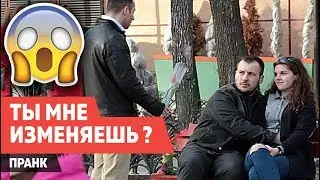 ТЫ МНЕ ИЗМЕНЯЕШЬ? 😱 ПРАНК на 8 МАРТА. Чуть не ОТХВАТИЛ по лицу. Пристал к ДЕВУШКЕ. Украл ДЕВУШКУ 🤪