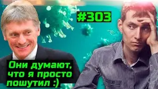 Главная тайна врачей 