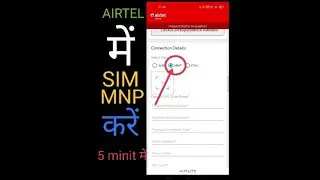 Airtel Mnp Kaise Karein |  Sim Port To Airtel [ New Process 2022 ] Airtel Upgrade 5G Network 2022