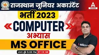 MS Office | Junoir Accauntant & Sanganak Computer Important Questions by CK Sir
