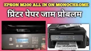 epson m200।paper jam error।adf light blinking।printing error se your documentation (100% solution)