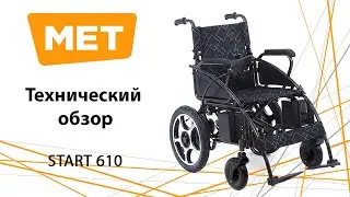 MET Start 610 tech