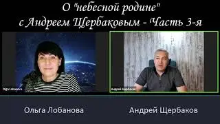 О 