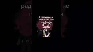 Его уже заблокировали в Лайке #гачаклуб #жиза #игра #мистика #рек #смешно #чай #грусно