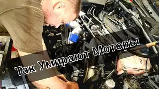 Так Умирают Движки на Ауди Allroad 2.7 biturbo 