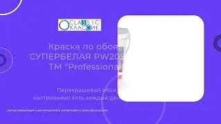 Краски интерьерные