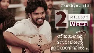NEEYENTE NOVINTE | LYRICAL VIDEO | SAFVAN LR  
