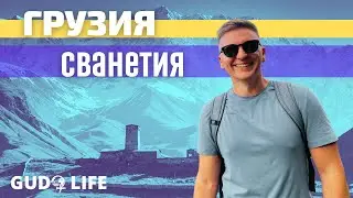 Грузия 2021 на машине. Чем заняться в Местии? Ледник Чалаади