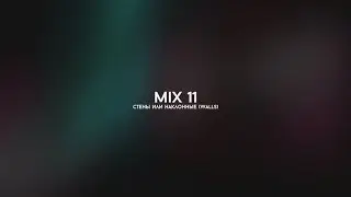 Tricks (mix) 11!