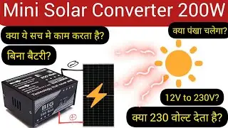 Solar Mini Converter 12V/ 200W(क्या सच मे 230V Output देता है?) क्या सच मे पंखा चलेगा?