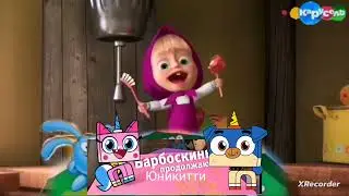 плашки юникитти карусель