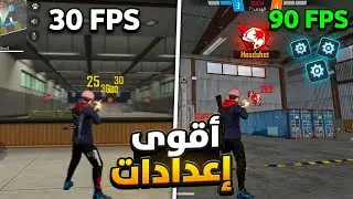 How to play Free Fire at 90 FPS on any phone? 😱