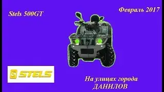Зимняя покатушка по городу Данилов на квадроцикле Stels 500GT.