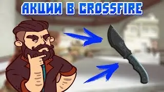 СОВЕРШИ 100 УБИЙСТВ И ПОЛУЧИ НОЖ ОХОТНИКА ЗА 2000 КРЕДИТОВ