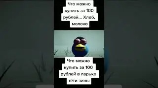 мемас