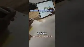 카카오페이 이거 문제 아닌가요?? #카카오페이 #개인정보 #알리페이