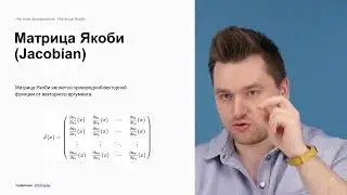 3.5 Partial Derivatives: The Jacobian Matrix