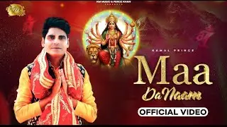 MAA DA NAAM | KAMAL PRINCE | FEROZ KHAN | JAI MATA DI | NEW PUNJABI BHAKTI SONG 2024 | KM MUSIC