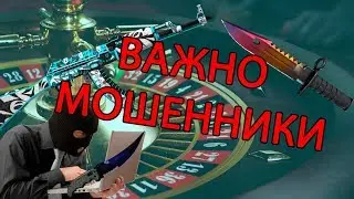CSGOSHIPPER.COM СКАМ,Факты и доказательства